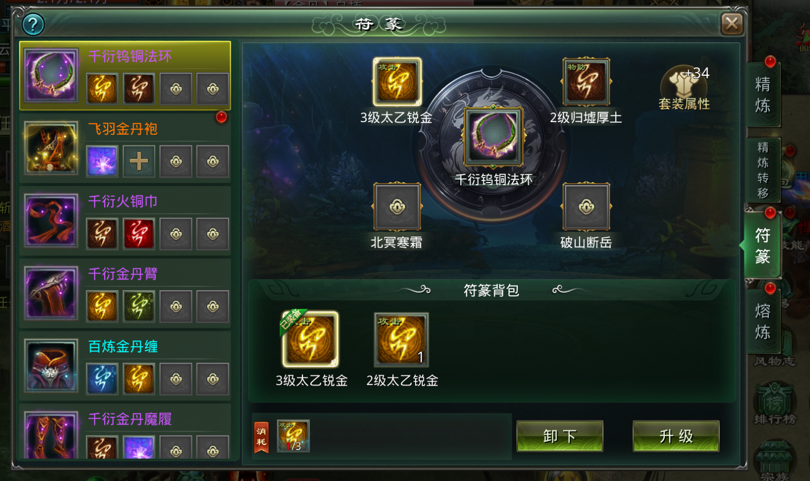 星辰变归来:符篆获得攻略从新手到高手 - 《星辰变归来手游》官方网站