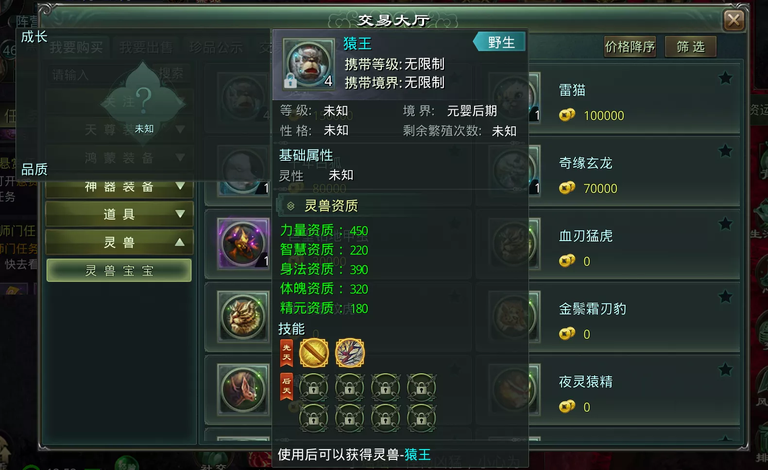星辰变归来手游攻略：必知宝石搭配攻略 第2张