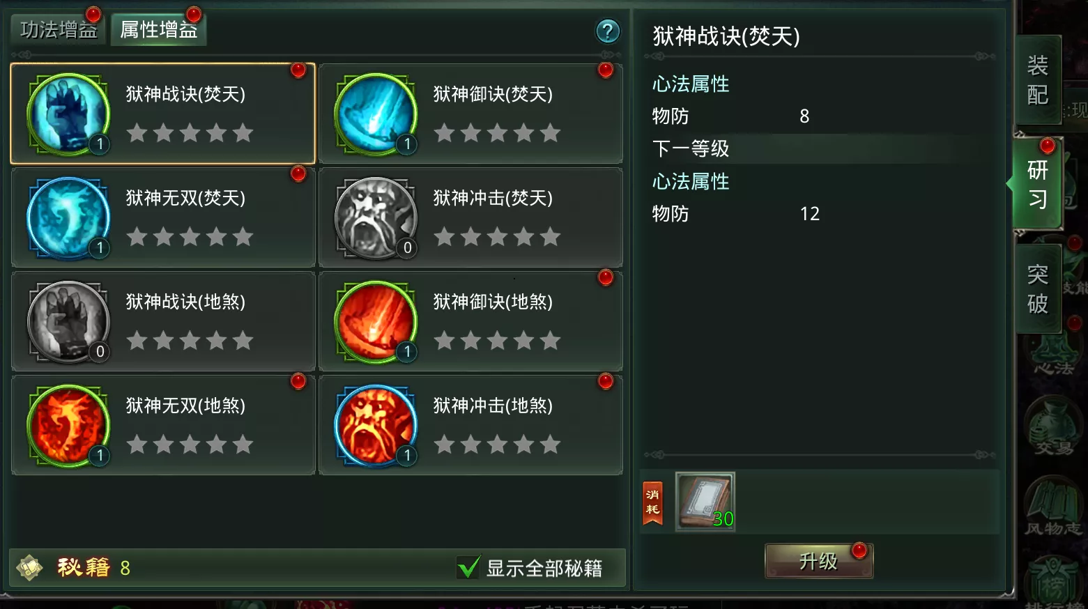 星辰变归来手游官网：清虚武器选择指南，最佳搭配武器攻略 第2张