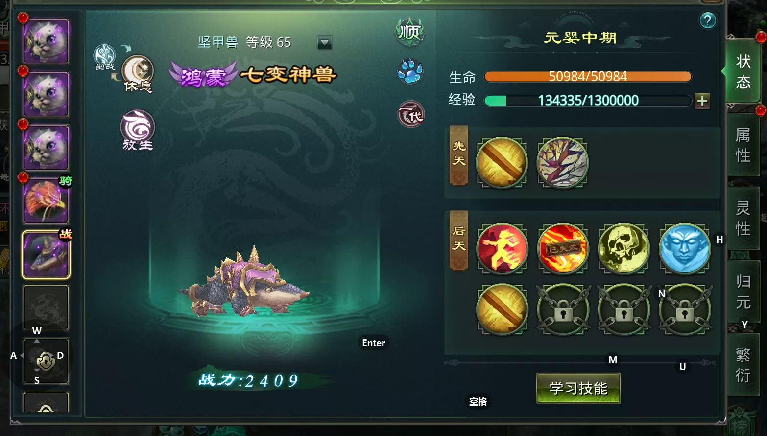 星辰变归来手游官网：清虚武器选择指南，最佳搭配武器攻略 第1张