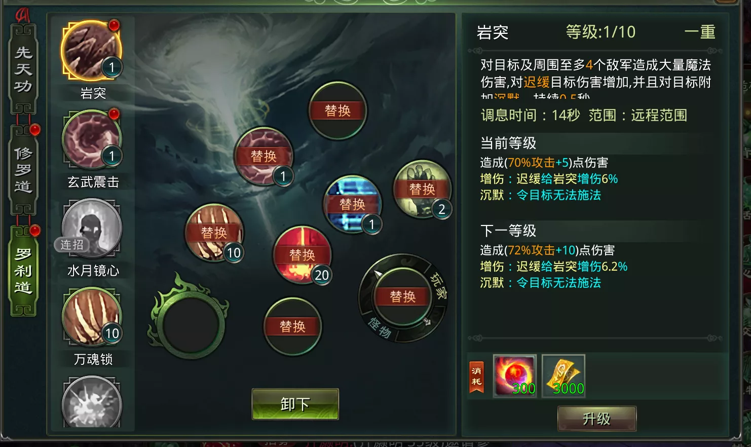 星辰变归来手游官网：清虚武器选择指南，最佳搭配武器攻略 第3张