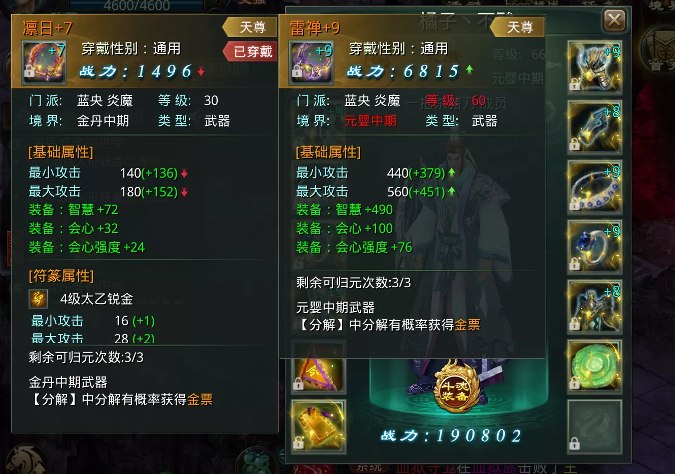 星辰变归来手游攻略：必知宝石搭配攻略 第1张